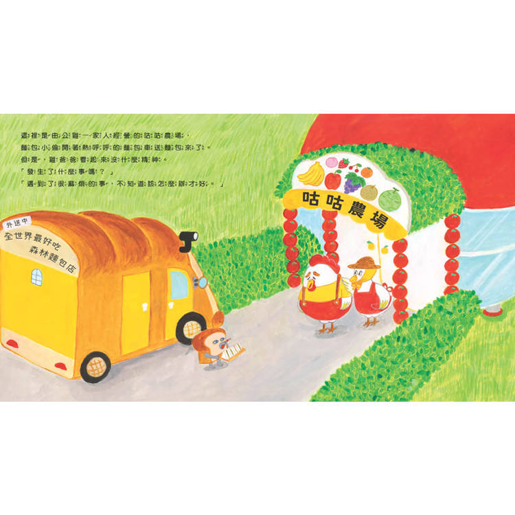 麵包小偷6：麵包小偷和蘋果假面超人